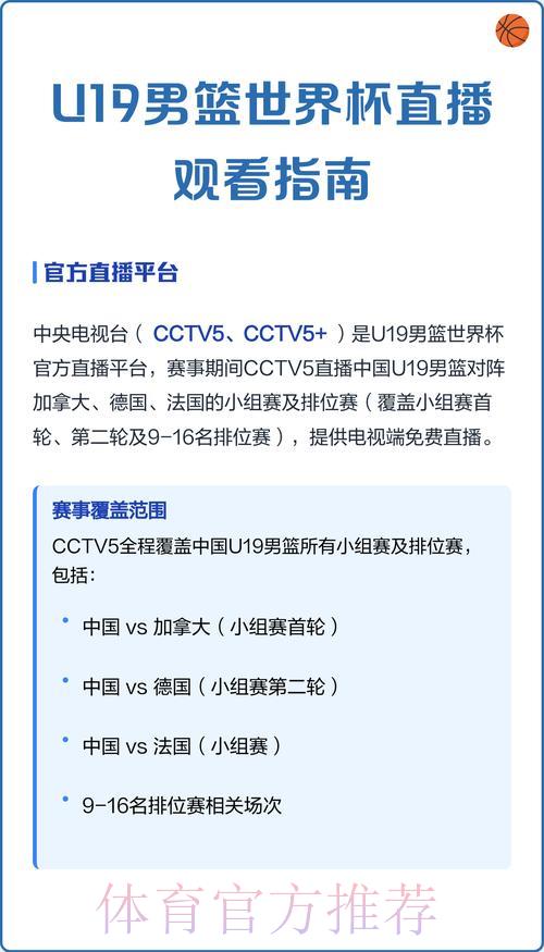 2026世界杯赛事直播全攻略:手机在线观看完整指南 2026世界杯赛事直播全攻略:手机在线观看完整指南