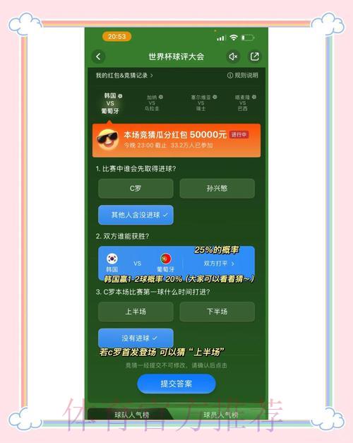 世界杯竞猜平台入门攻略,新手快速上手指南 世界杯竞猜平台入门攻略,新手快速上手指南