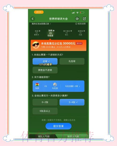 世界杯竞猜平台入门攻略,新手快速上手指南 世界杯竞猜平台入门攻略,新手快速上手指南